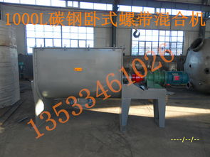 供應(yīng)臥式螺帶混合機(jī)